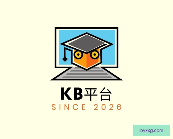 了解kb平台